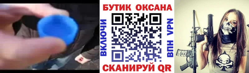 Купить закладки  Мантурово  Бутират BDO 33% 