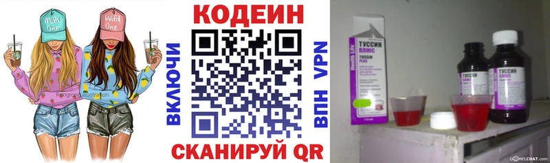 Купить где  Мантурово  Codein Purple Drank 