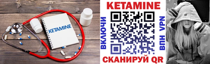 Кетамин VHQ Купить закладки Мантурово