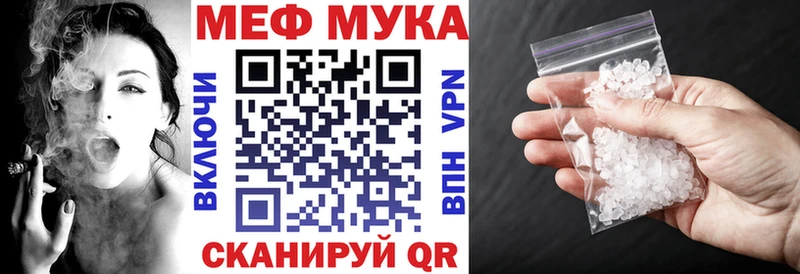 МЕФ мука Мантурово